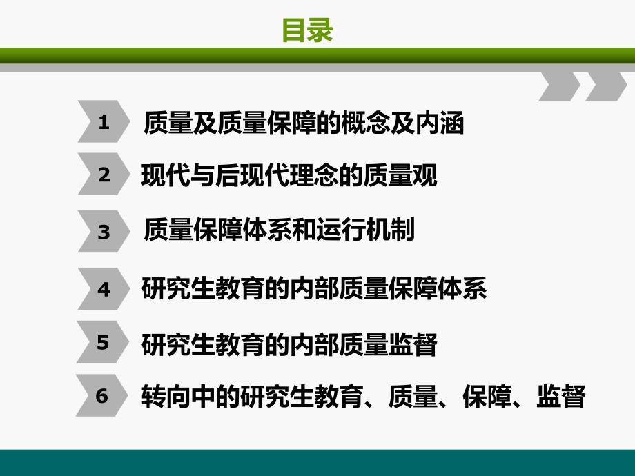 交叉学科的理论探索及高等学校交叉学科建设的实践活动Theoreticalexplorationofcrossdisciplinaryandpracticalactivitiesinthe_第2页