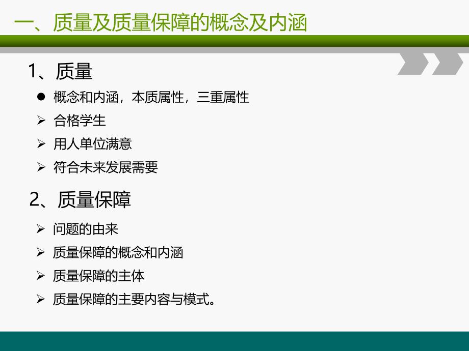 交叉学科的理论探索及高等学校交叉学科建设的实践活动Theoreticalexplorationofcrossdisciplinaryandpracticalactivitiesinthe_第3页