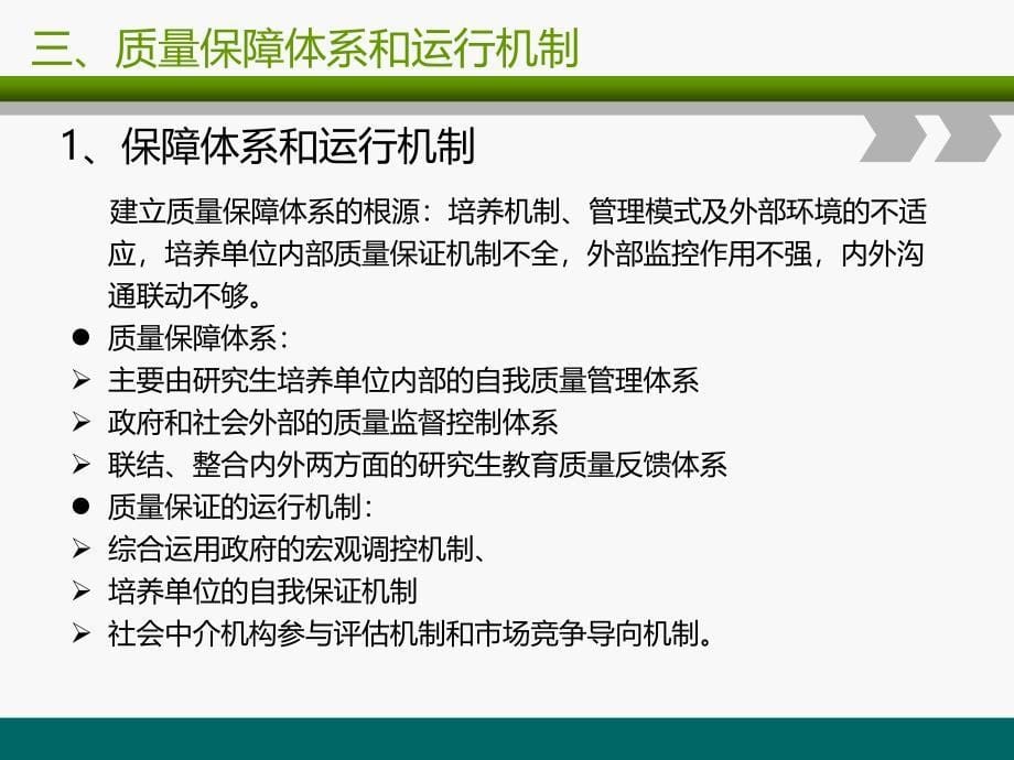 交叉学科的理论探索及高等学校交叉学科建设的实践活动Theoreticalexplorationofcrossdisciplinaryandpracticalactivitiesinthe_第5页