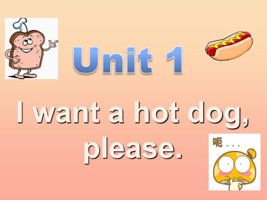 2022六年级英语下册Module1Unit1Iwantahotdogplease课件5新版外研版_第1页