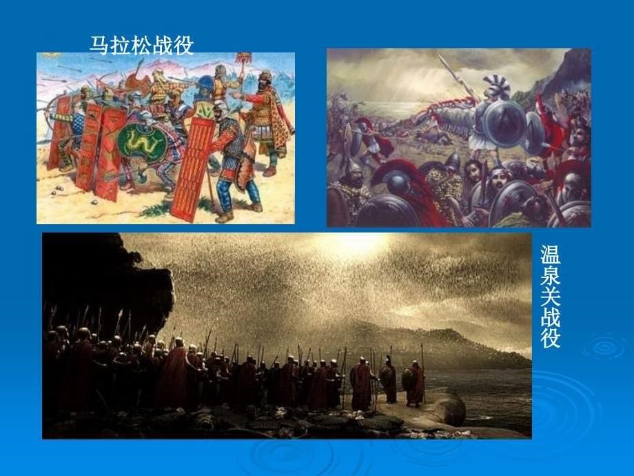 专题二古代东西方先哲_第5页