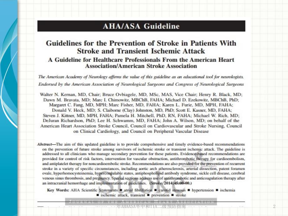 年AHAASA卒中和TIA二级预防指南课件_第2页