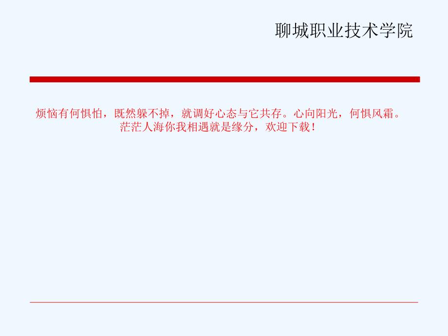 糖尿病病人的护理 课件_第1页