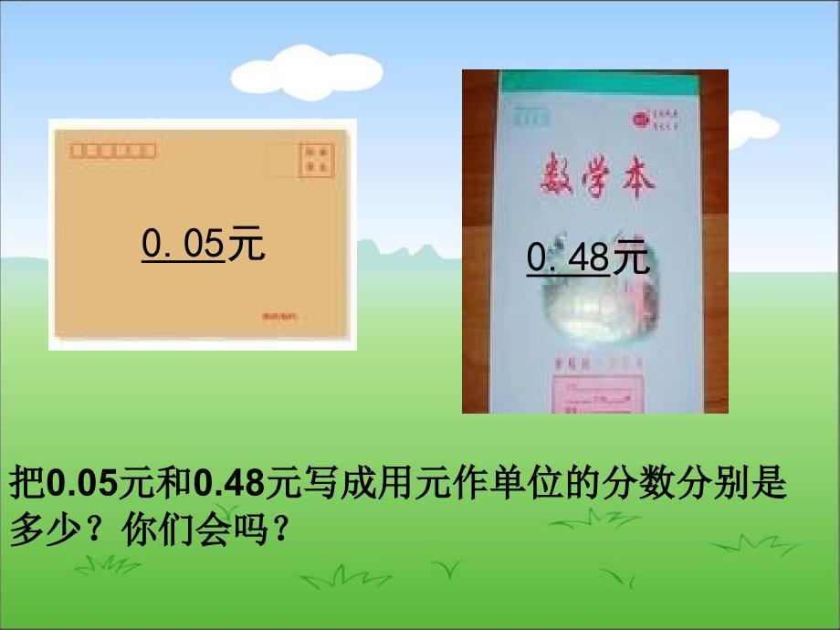 苏教版数学五年级上册《小数的意义和读写方法》课件.ppt_第4页