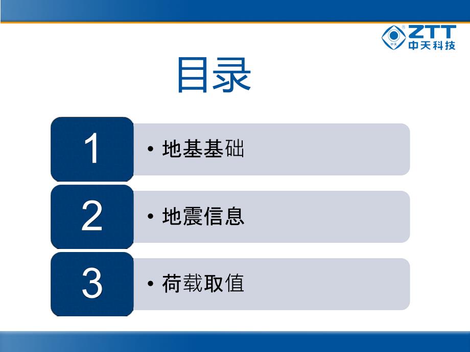 .4.8结构设计王浩详解_第2页