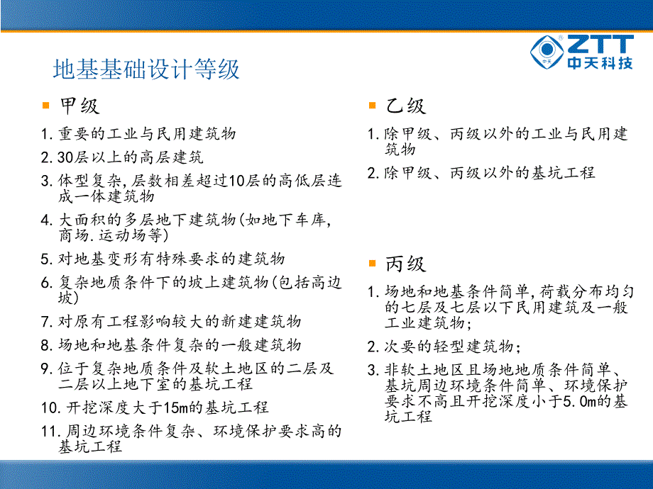 .4.8结构设计王浩详解_第4页