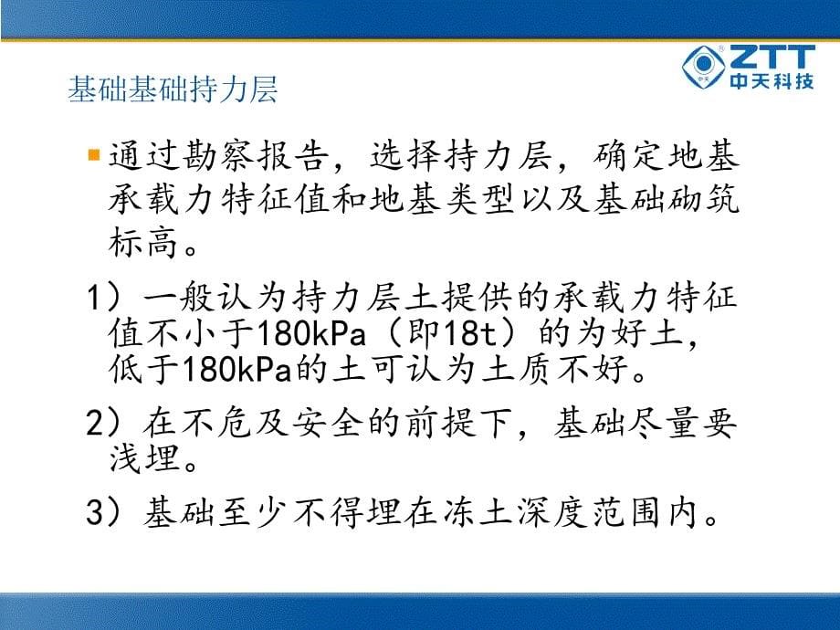 .4.8结构设计王浩详解_第5页