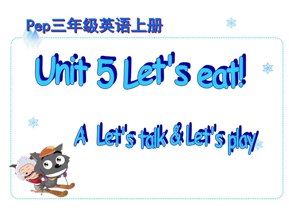 新版PEP小学英语三年级(上册)Uni5_A_Le27s_alk_第1页