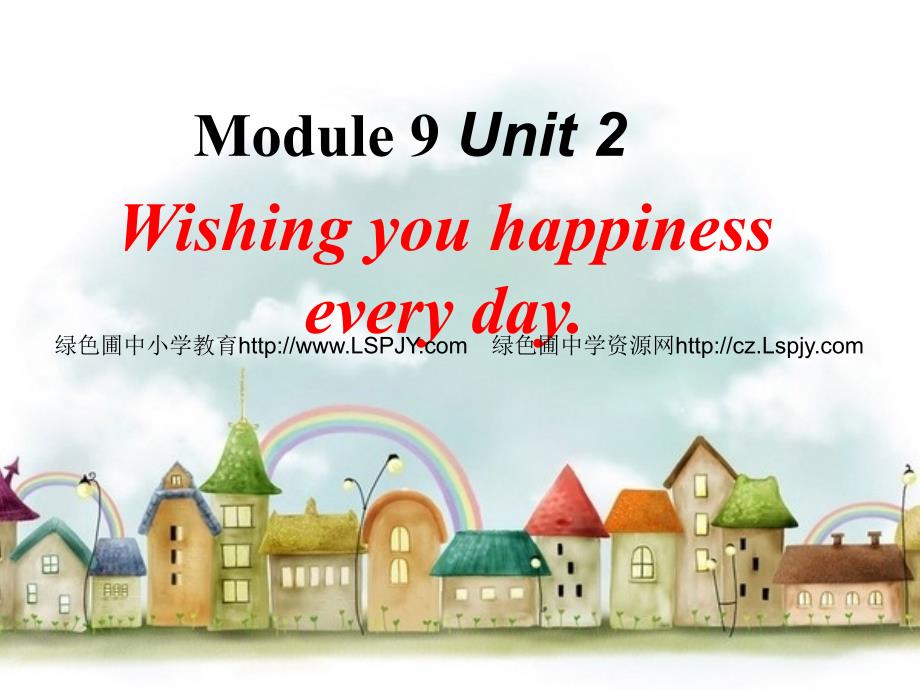 Module 9 Unit 2 Wishing you happiness every day_第1页