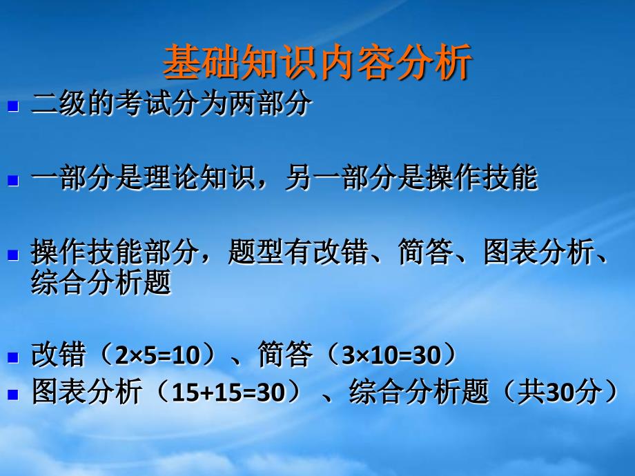 [精选]现代企业人力资源开发与管理_第3页