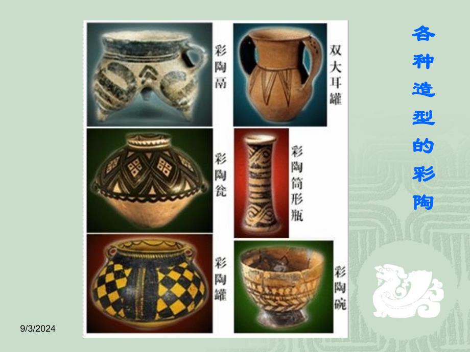 中国古代雕塑_第3页