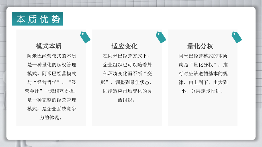 绿色商务公司管理方案汇报PPT_第4页