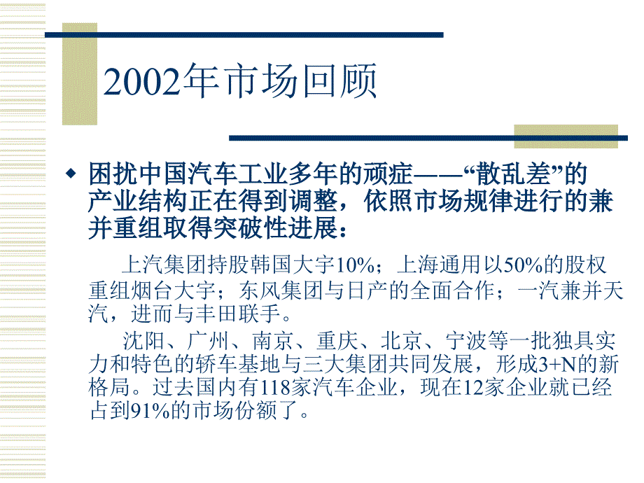 广告策划PPT北京现代汽车活动公关方案_第4页