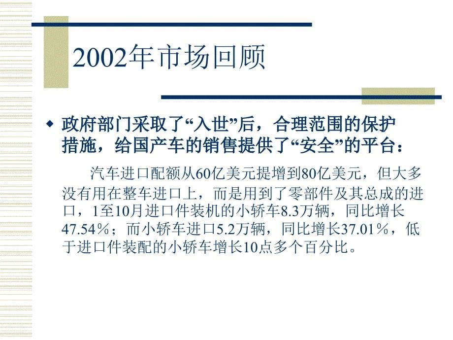 广告策划PPT北京现代汽车活动公关方案_第5页