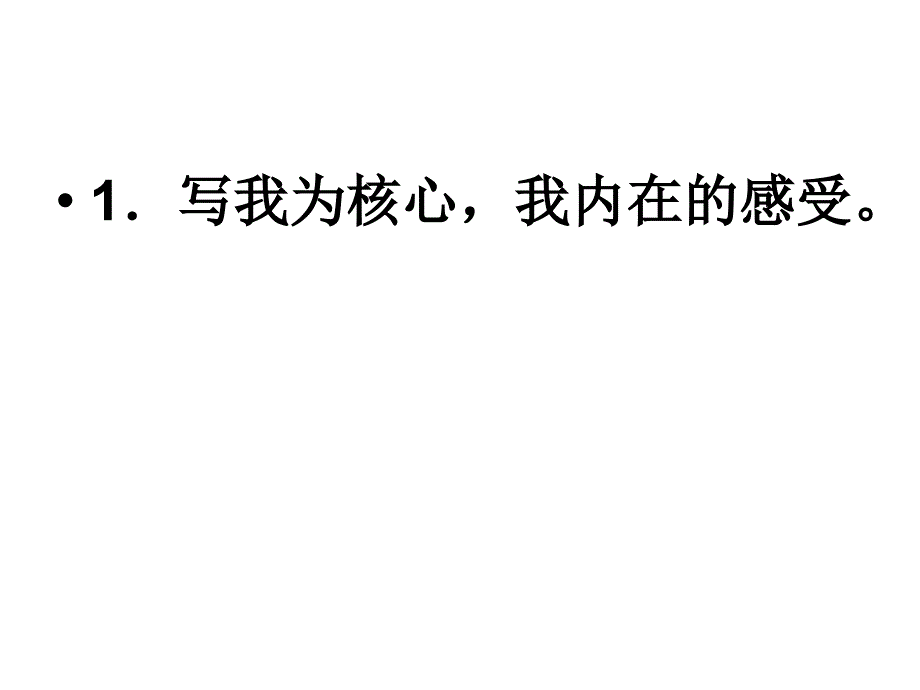 《我心灵的甘露》PPT课件.ppt_第4页