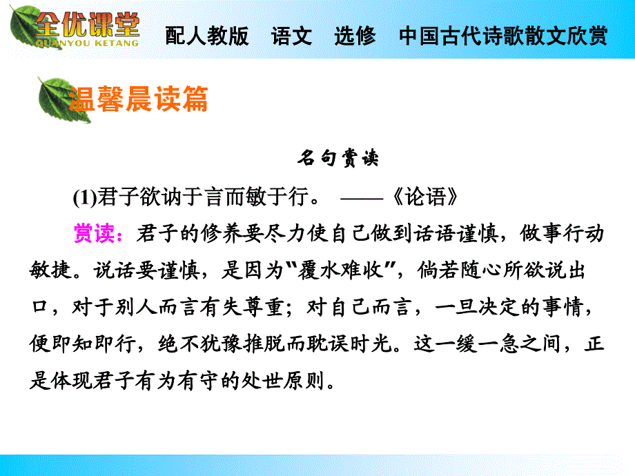 高中语文人教版中国古代诗歌散文赏导学课件：第15课阿房宫赋_第2页