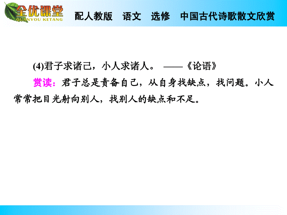 高中语文人教版中国古代诗歌散文赏导学课件：第15课阿房宫赋_第4页