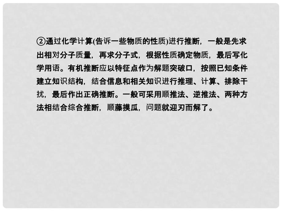 高考化学第一轮复习 第十章热点专题整合课件 新课标（广东专用）_第2页