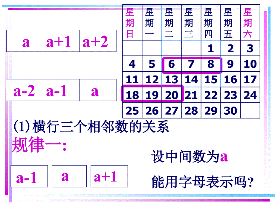 探索规律ZHANG_第4页