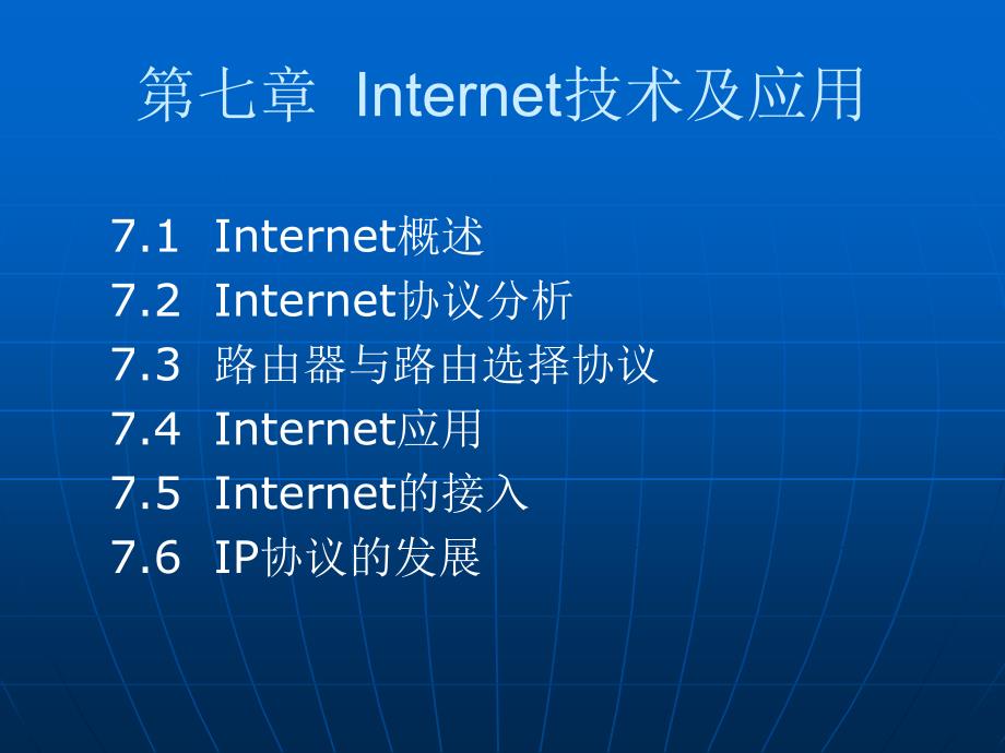 281网络实用技术基础_第2页