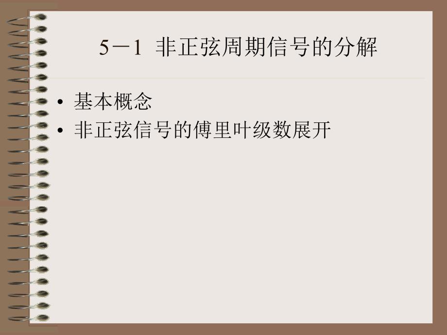 最新正弦波有效值计算_第2页