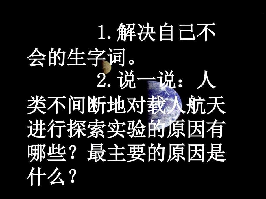 鲁教版年级下册追求人类更大的自由课件_第5页