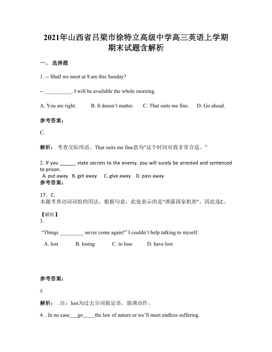 2021年山西省吕梁市徐特立高级中学高三英语上学期期末试题含解析_第1页