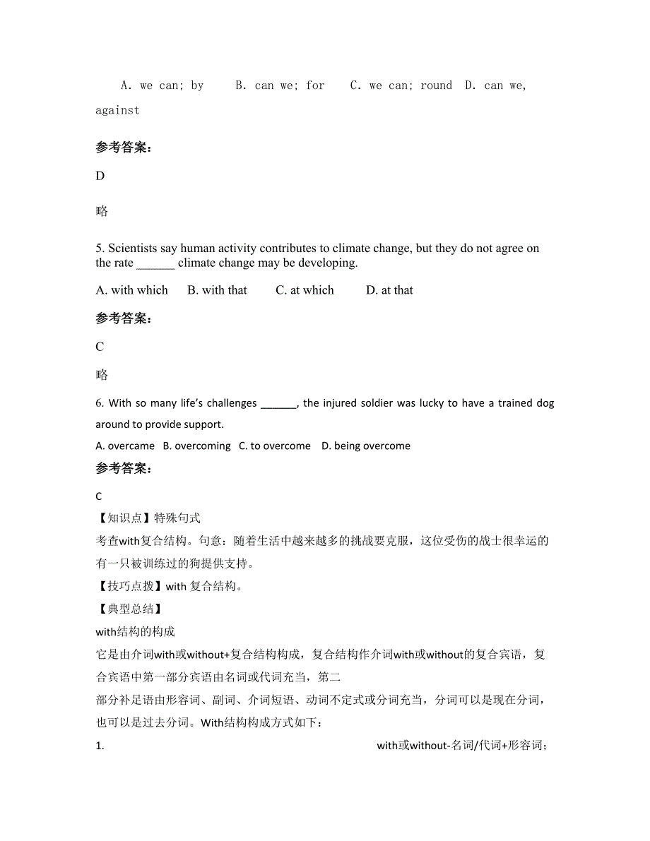 2021年山西省吕梁市徐特立高级中学高三英语上学期期末试题含解析_第2页