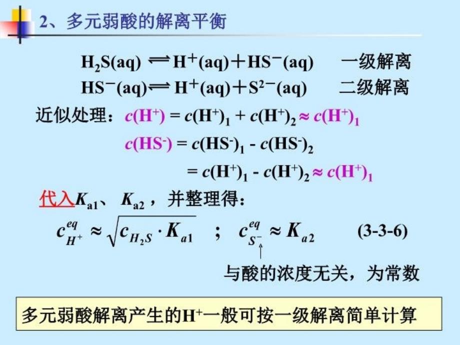 最新大学化学刘克松第三教学课件_第4页