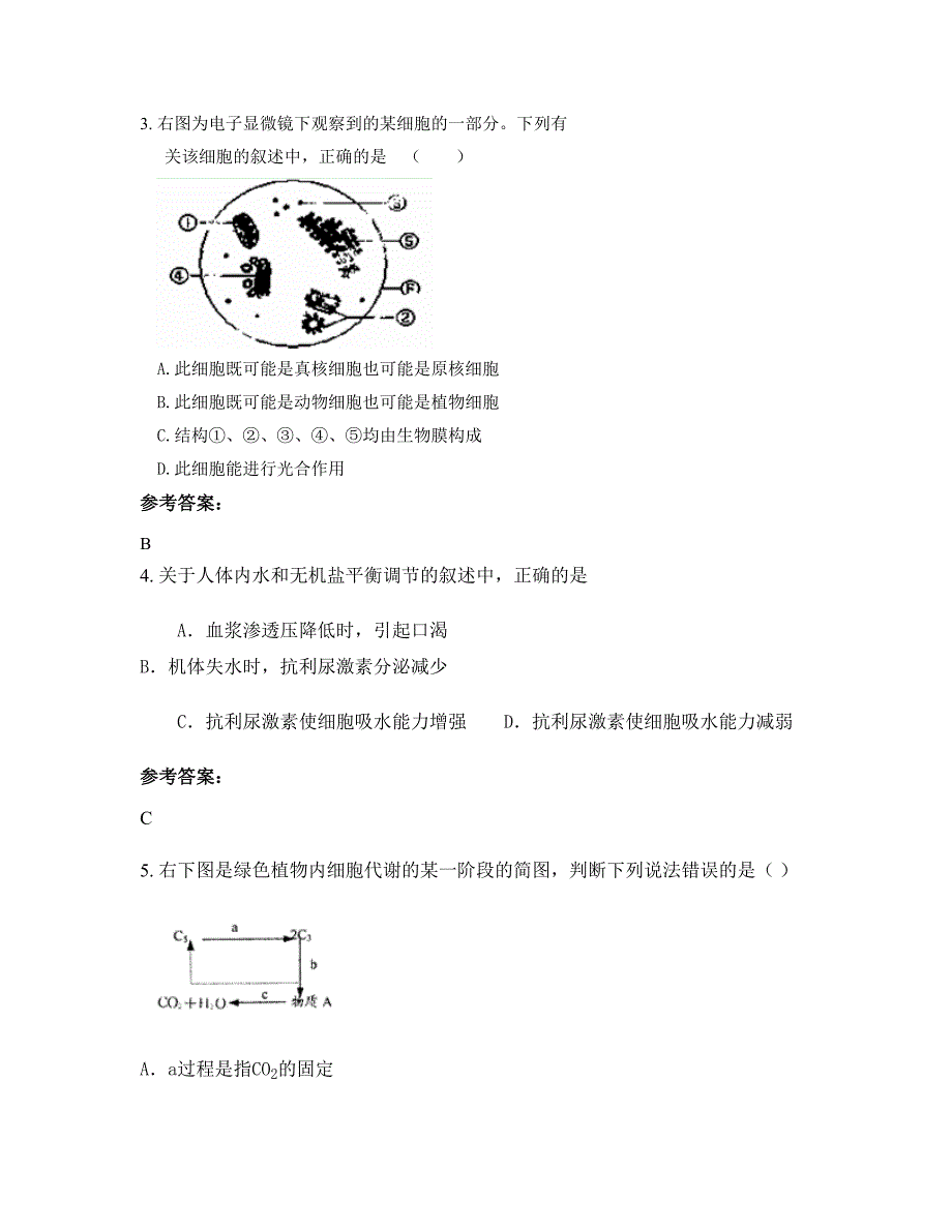 2021年河南省开封市红庙乡第四中学高二生物下学期期末试题含解析_第2页