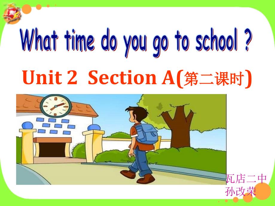 2013人教版七年级下册Unit_2_What_time_do_you_go_to_school(Section_A)[1]2 (2)_第1页