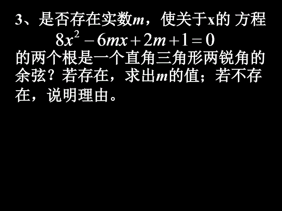 用方程(组)解决问题1_第4页