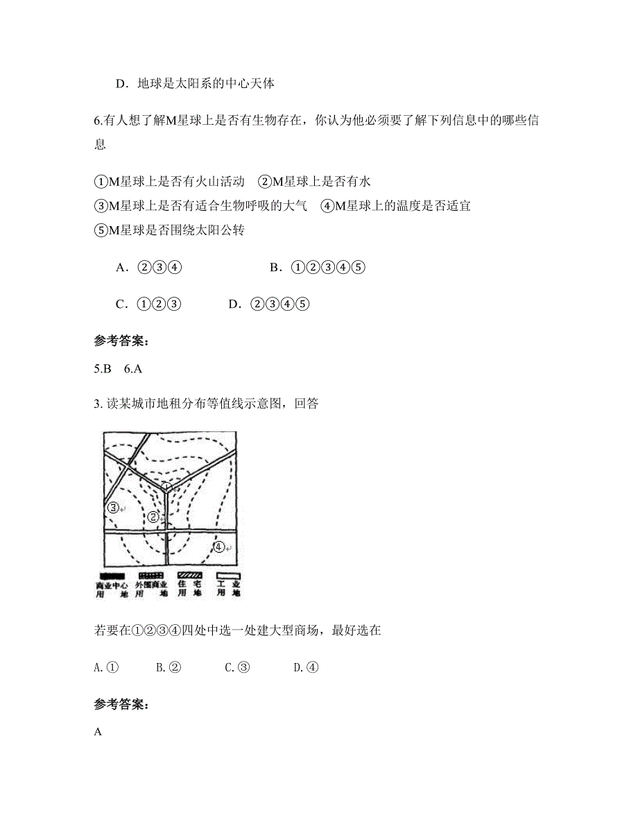 2021年河南省洛阳市汝阳实验中学高一地理期末试卷含解析_第2页