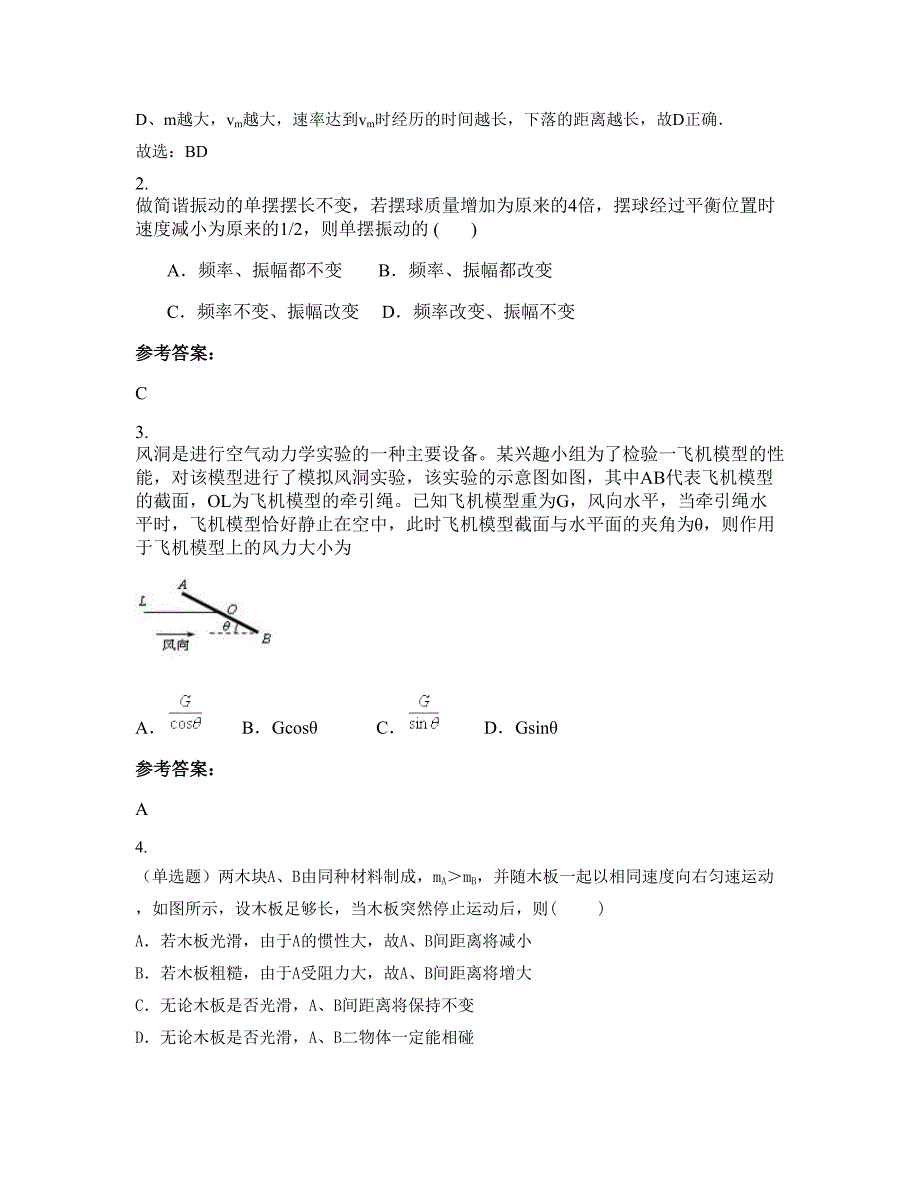 2021-2022学年辽宁省鞍山市牧牛中学高三物理月考试题含解析_第2页