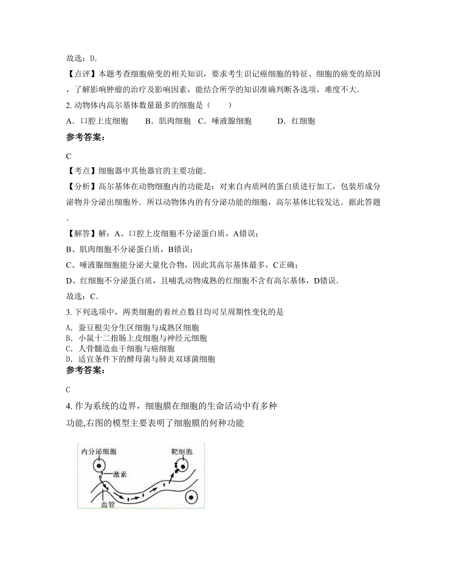 2021-2022学年辽宁省葫芦岛市连湾中学高一生物测试题含解析_第2页