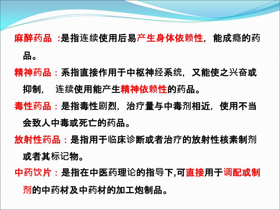 新员工岗前培训讲义ppt课件_第4页