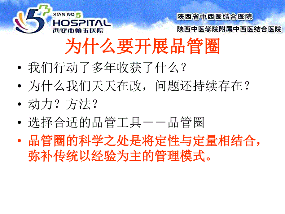 品管圈十大步骤的运用.ppt_第2页