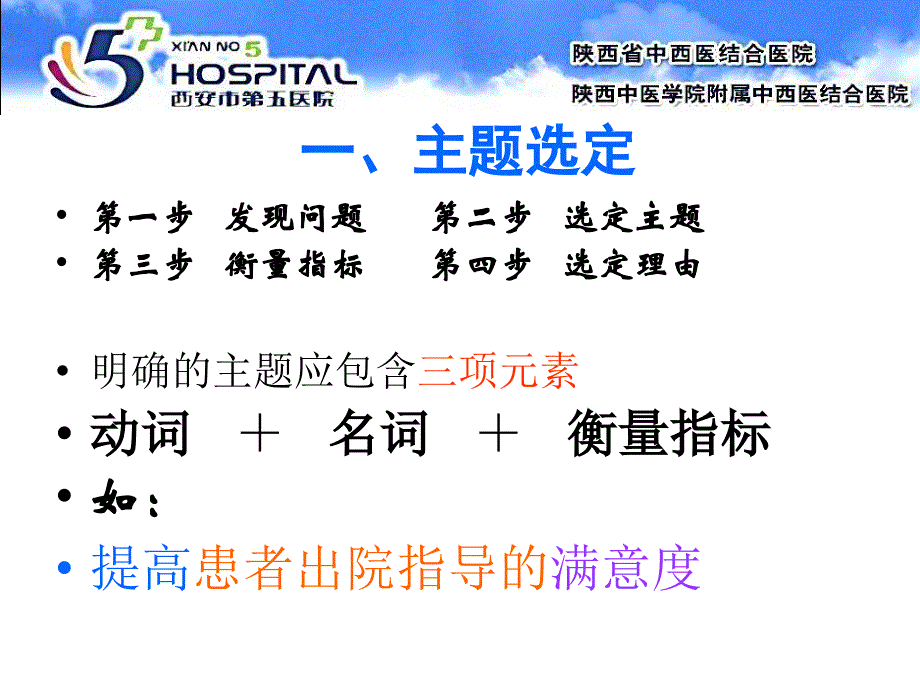 品管圈十大步骤的运用.ppt_第4页