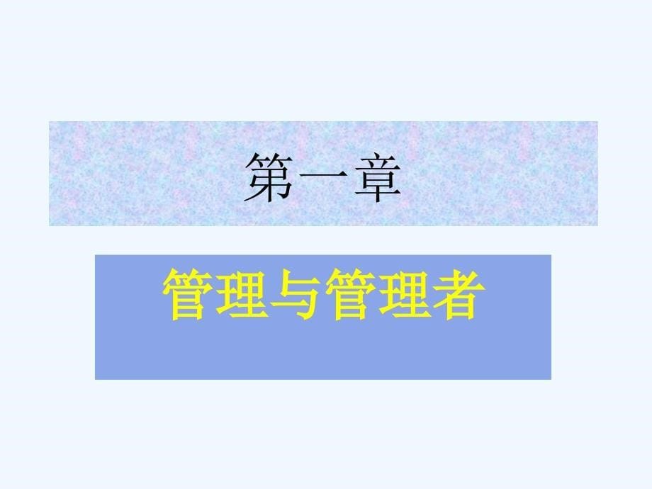 管理学原理课程案例_第5页