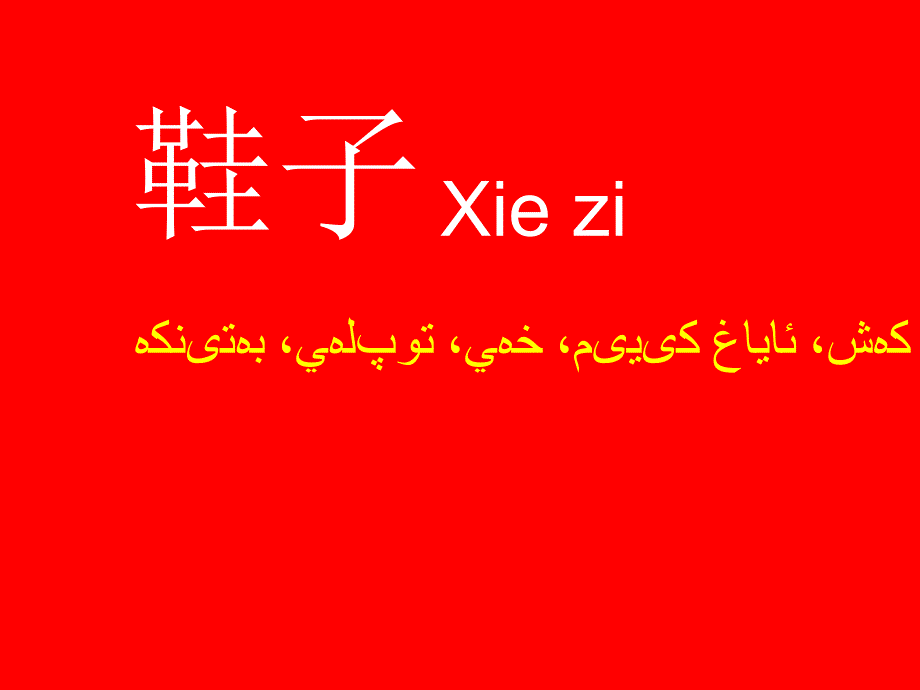 找给儿子分工_第4页