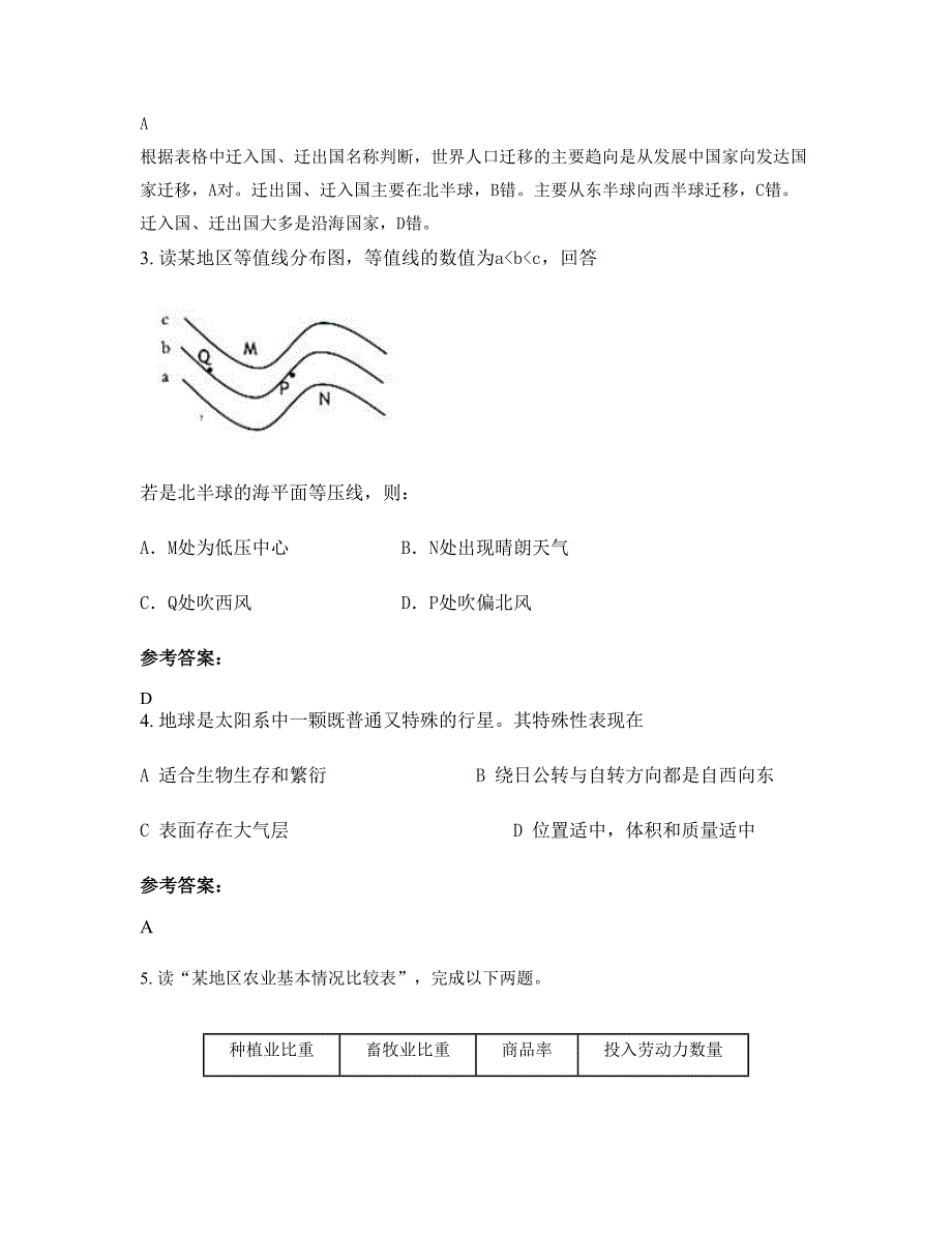 2021年山东省济宁市高新区柳行中学高一地理月考试题含解析_第2页