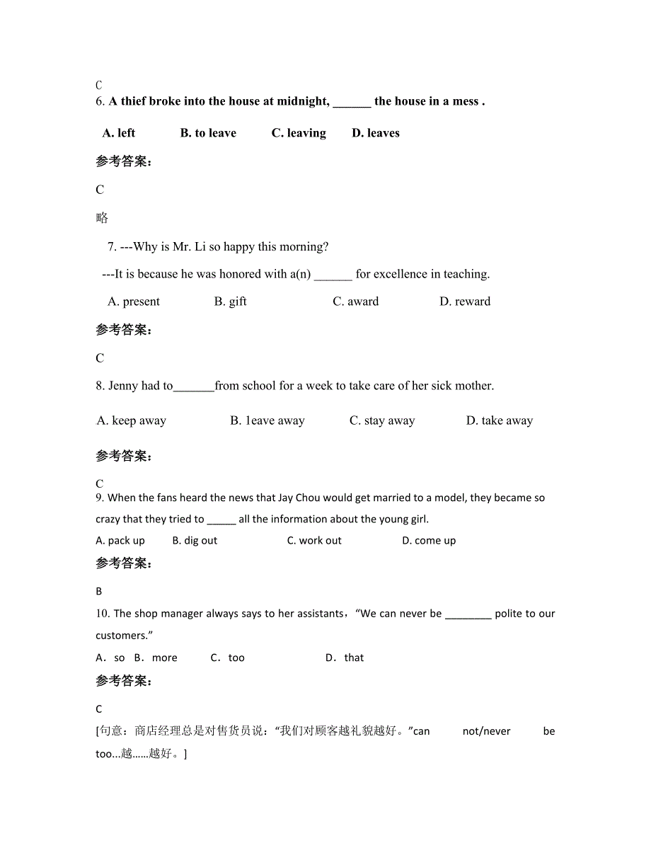 2021年湖南省湘西市龙山县第一职业中学高一英语联考试卷含解析_第2页