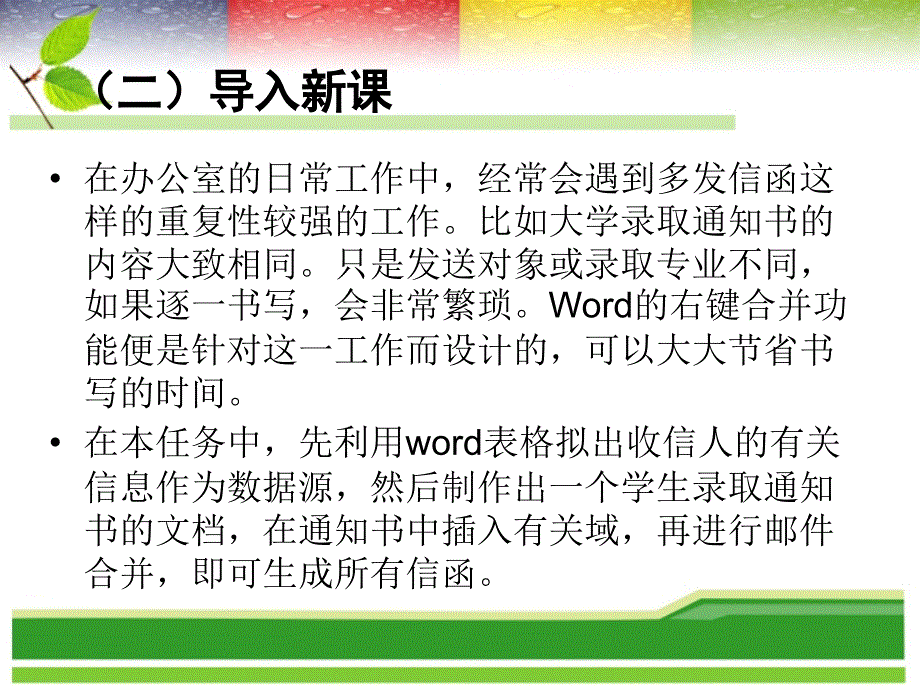 任务七制作班级图章实例_第3页