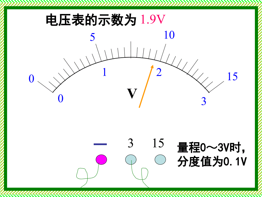 116探究串并联电路的电压规律_第4页