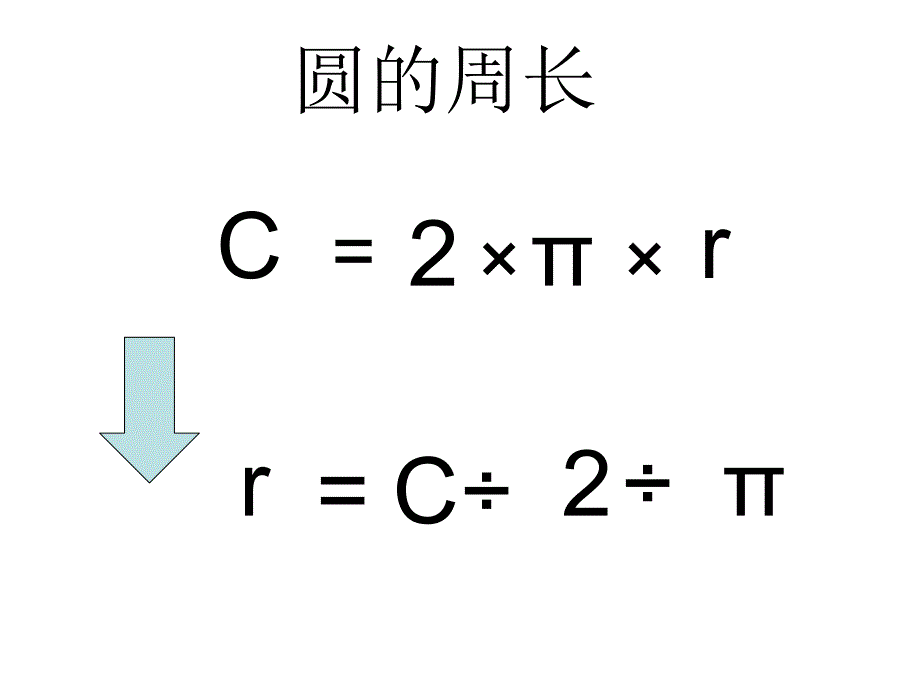 小学六年级周长面积练习题_第1页