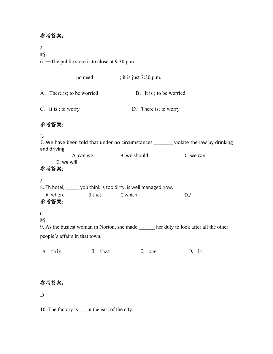 2022-2023学年安徽省六安市沙埂中学高二英语联考试卷含解析_第2页