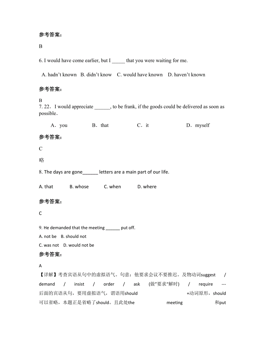 2021年山西省长治市潞城王里堡中学高二英语上学期期末试卷含解析_第2页