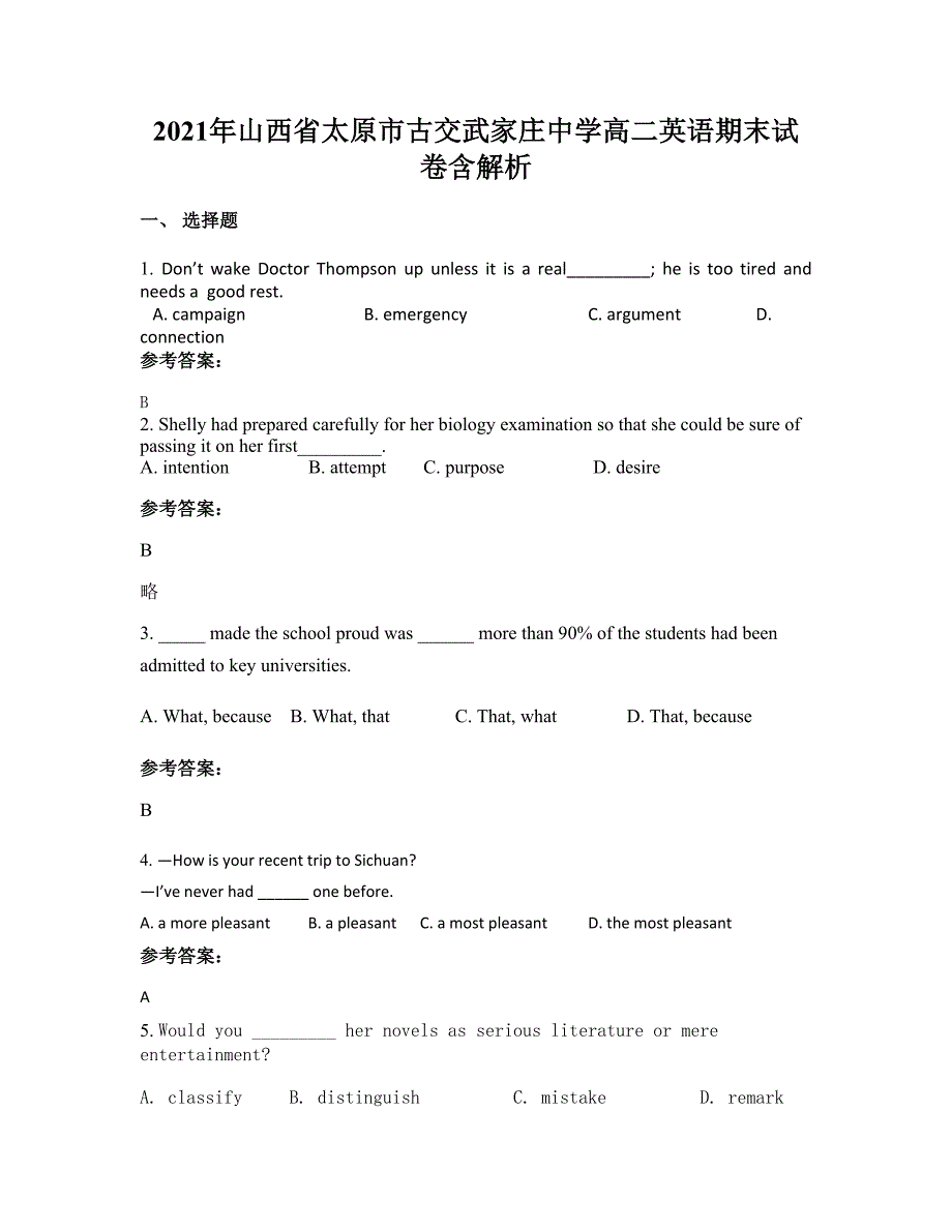 2021年山西省太原市古交武家庄中学高二英语期末试卷含解析_第1页