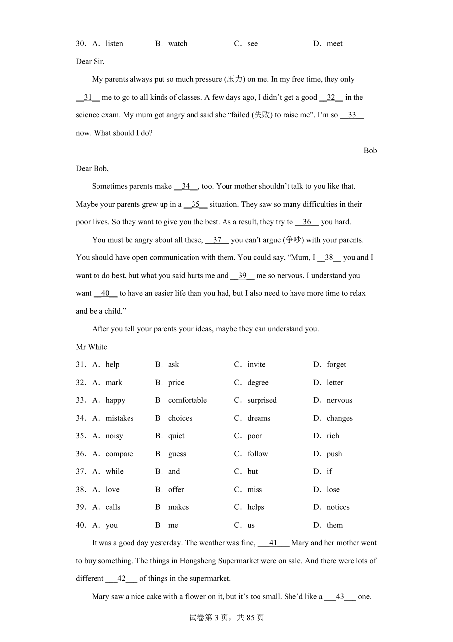 八年级下册英语完形填空、阅读理解专题训练100题含答案_第3页