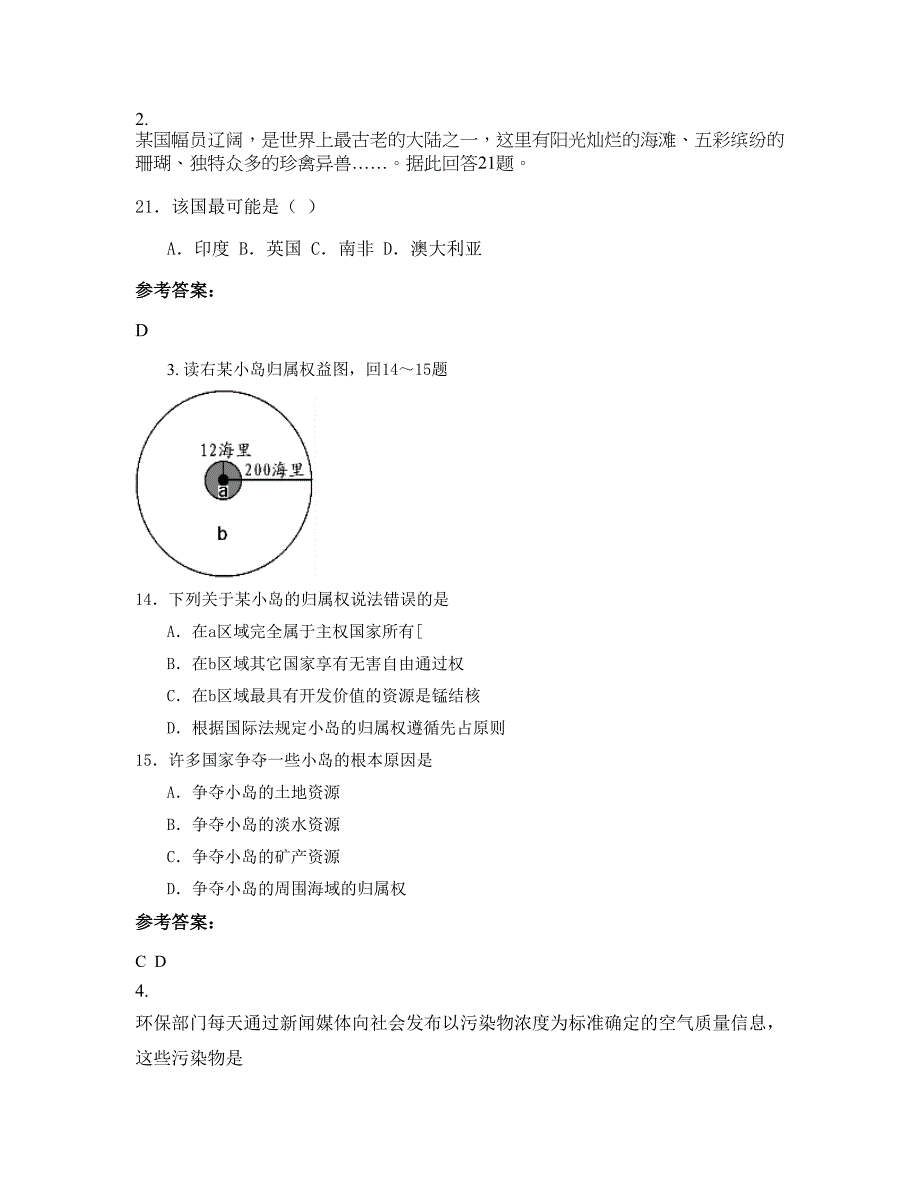 2021-2022学年黑龙江省哈尔滨市第十三职业中学高二地理下学期期末试题含解析_第2页